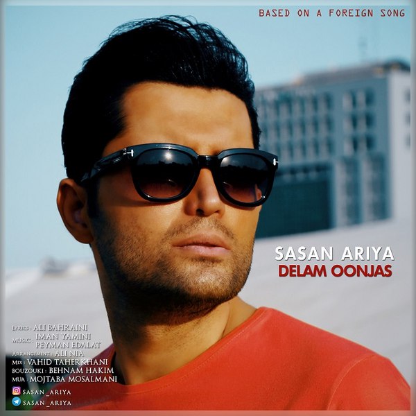 دانلود آهنگ دلم اونجاس دانلود آهنگ دلم اونجاس